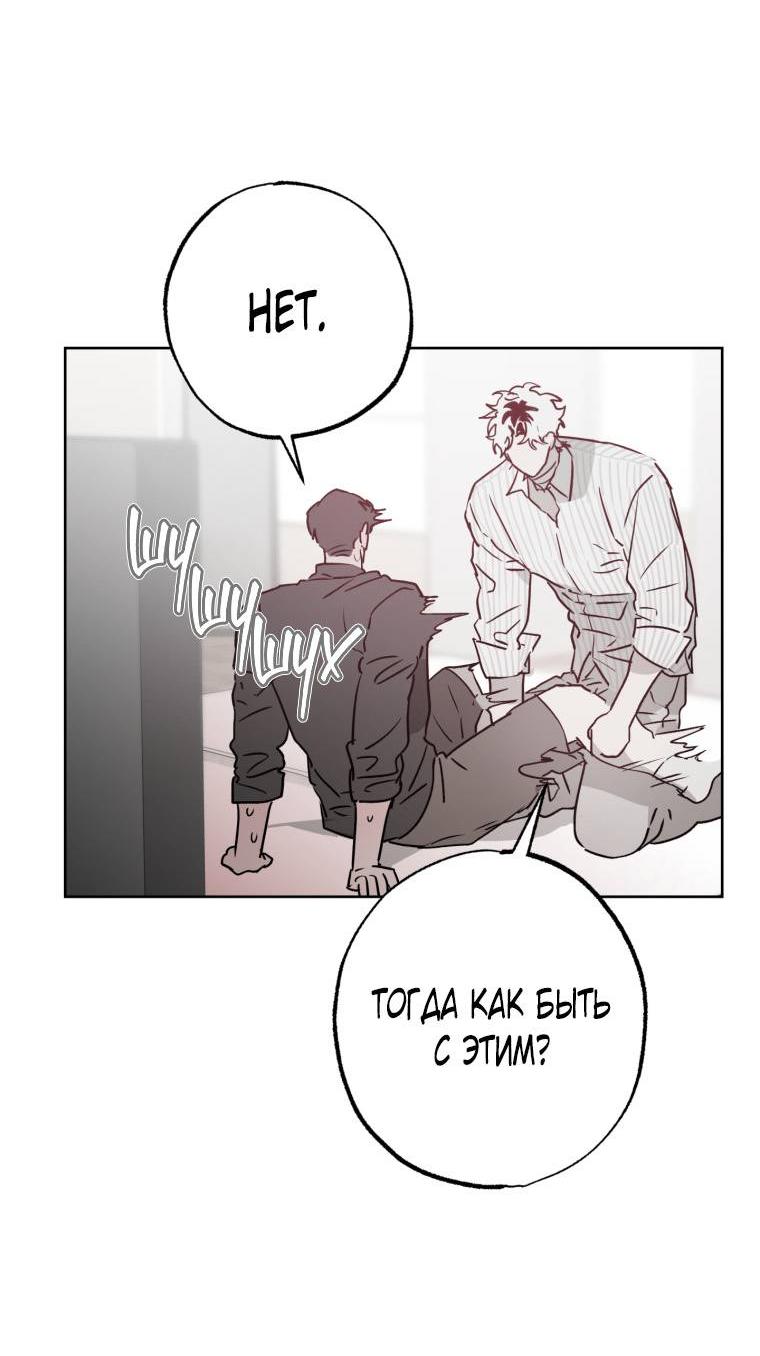 Манга В доме странностей - Глава 34 Страница 3