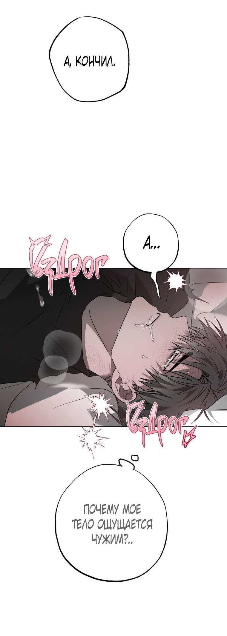Манга В доме странностей - Глава 34 Страница 45
