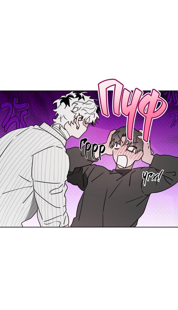 Манга В доме странностей - Глава 34 Страница 10