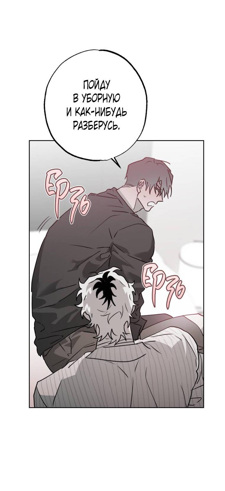 Манга В доме странностей - Глава 34 Страница 4