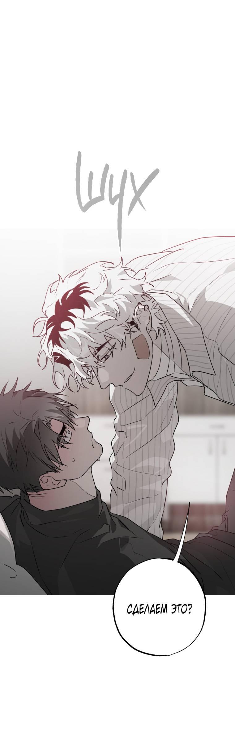 Манга В доме странностей - Глава 34 Страница 1