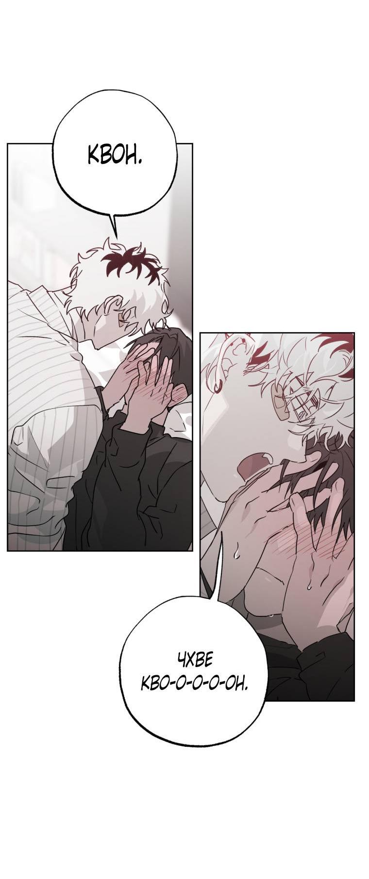 Манга В доме странностей - Глава 34 Страница 16