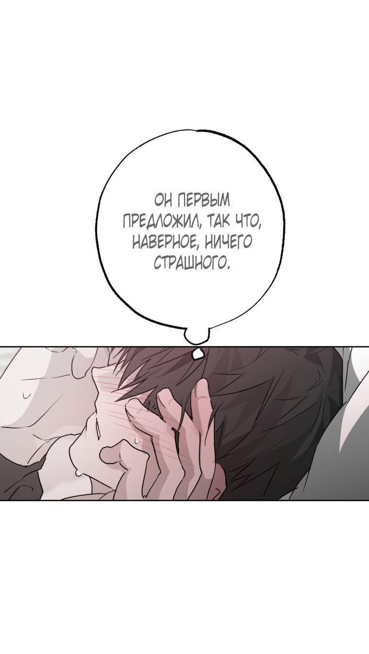 Манга В доме странностей - Глава 34 Страница 17