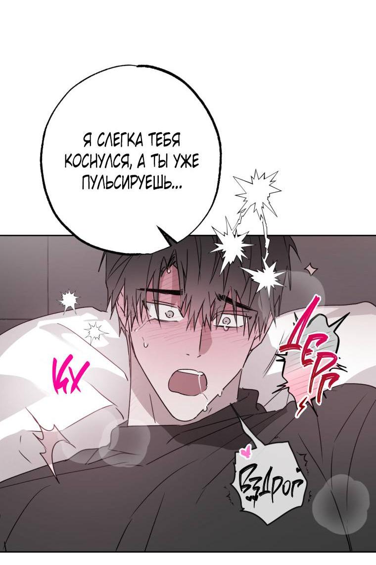 Манга В доме странностей - Глава 34 Страница 43