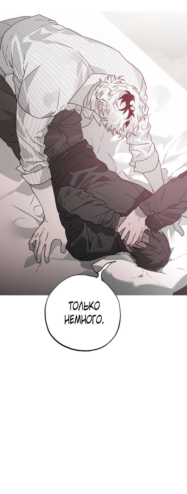 Манга В доме странностей - Глава 34 Страница 19