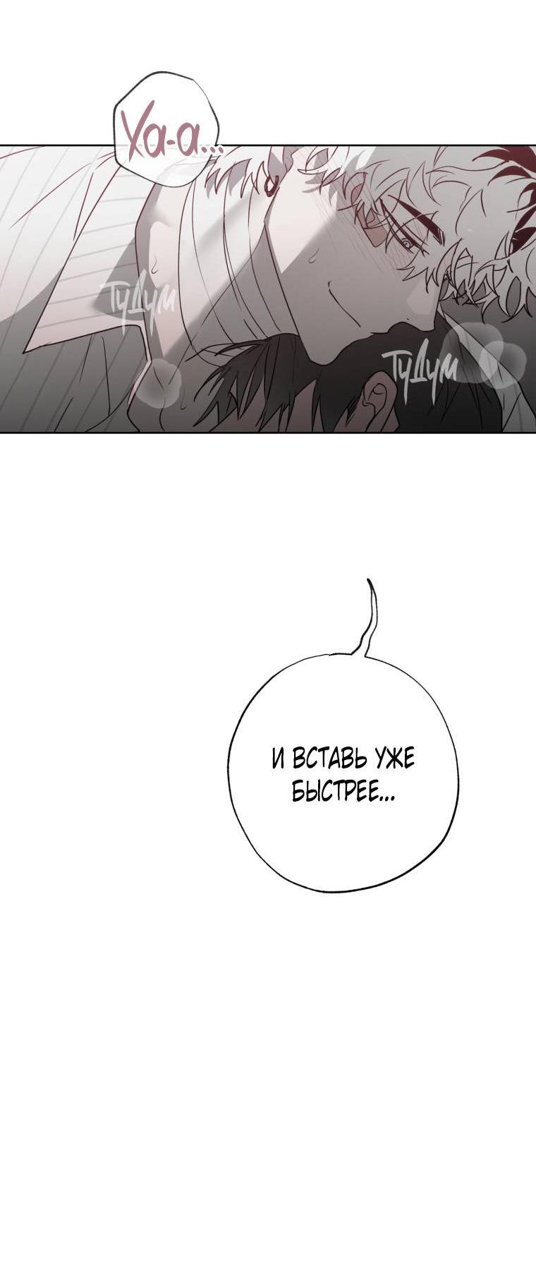 Манга В доме странностей - Глава 34 Страница 55