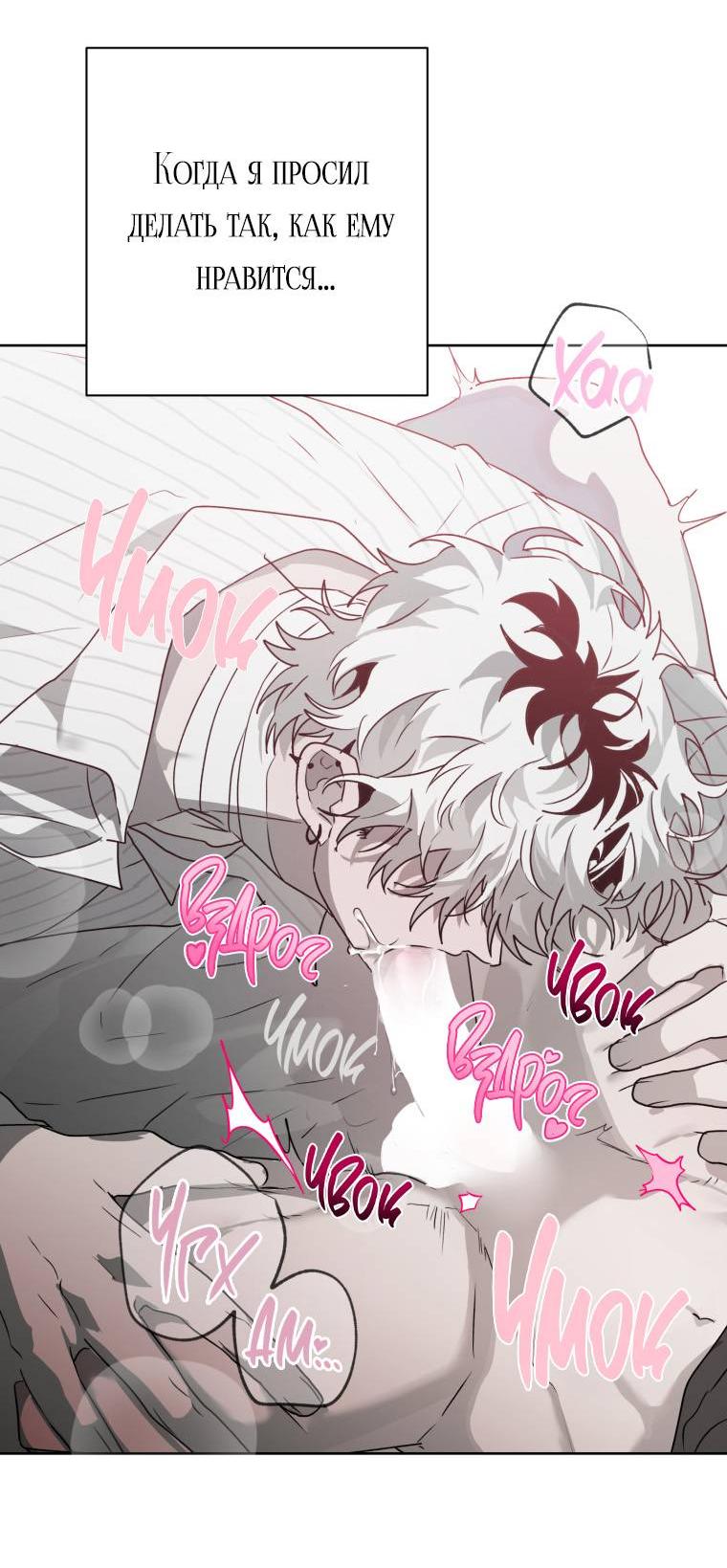 Манга В доме странностей - Глава 34 Страница 30