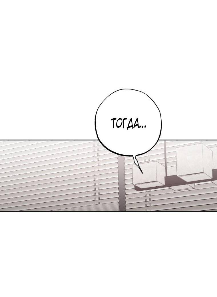 Манга В доме странностей - Глава 34 Страница 18