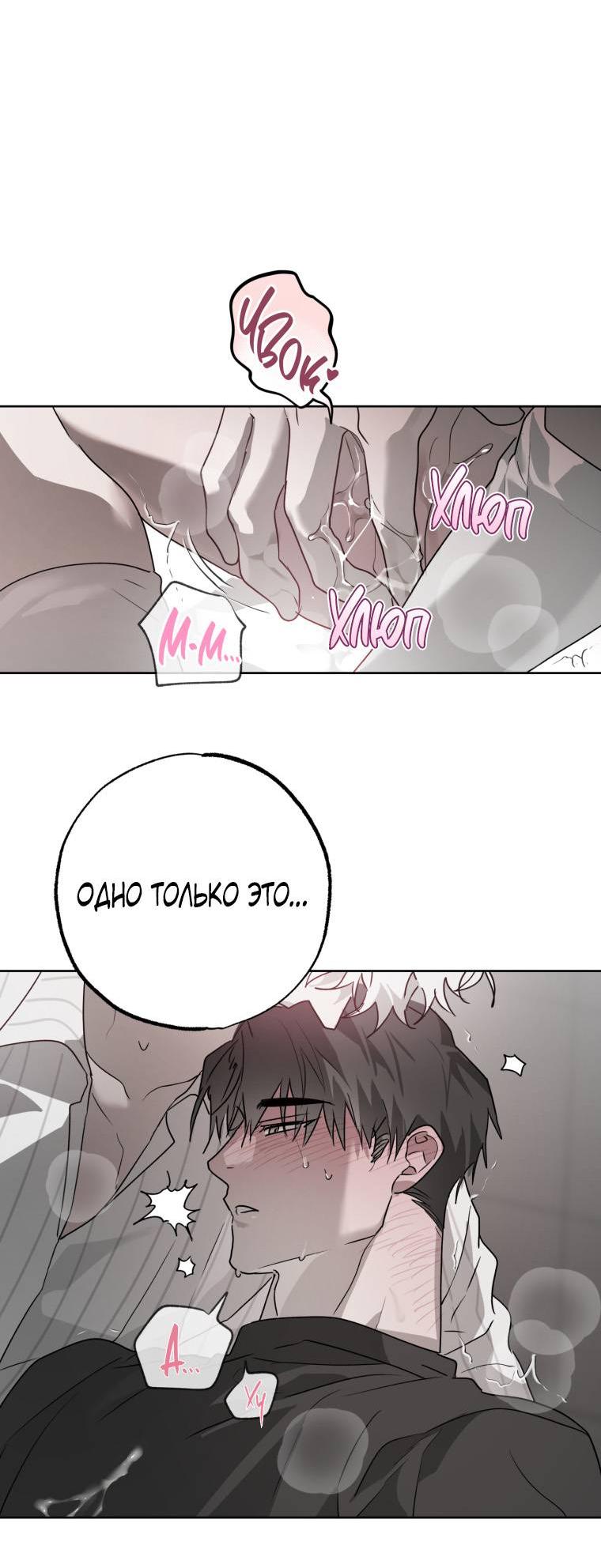 Манга В доме странностей - Глава 34 Страница 51