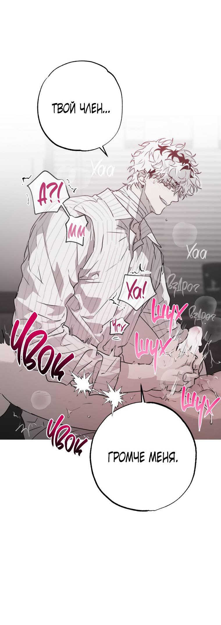 Манга В доме странностей - Глава 34 Страница 41