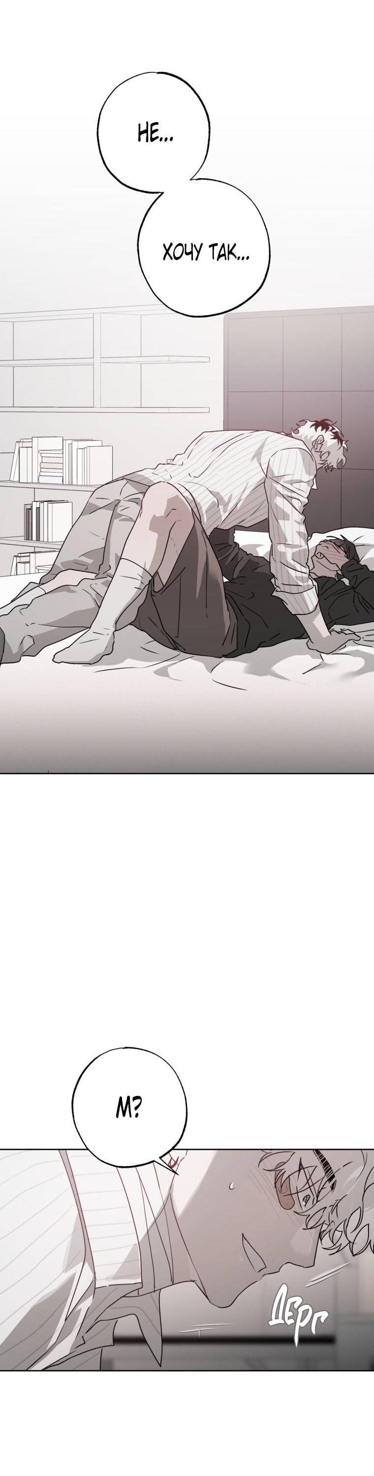 Манга В доме странностей - Глава 34 Страница 23