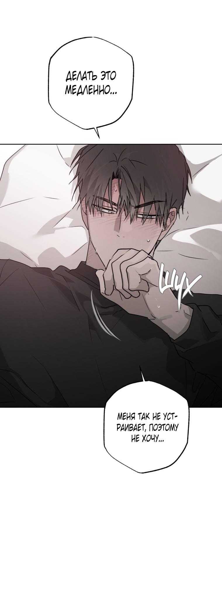 Манга В доме странностей - Глава 34 Страница 24