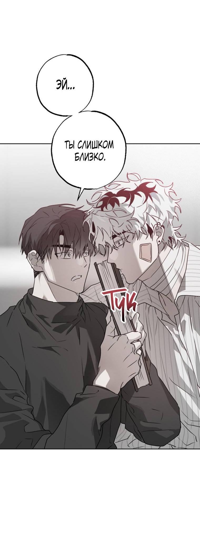 Манга В доме странностей - Глава 33 Страница 25