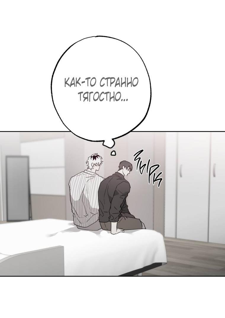 Манга В доме странностей - Глава 33 Страница 11