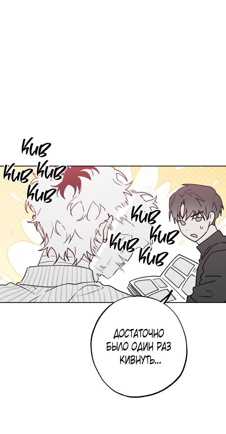 Манга В доме странностей - Глава 33 Страница 15