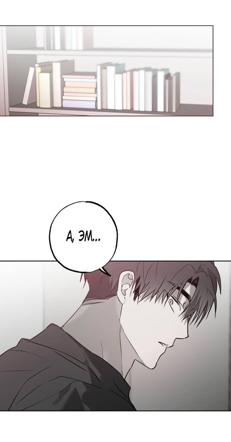 Манга В доме странностей - Глава 33 Страница 12