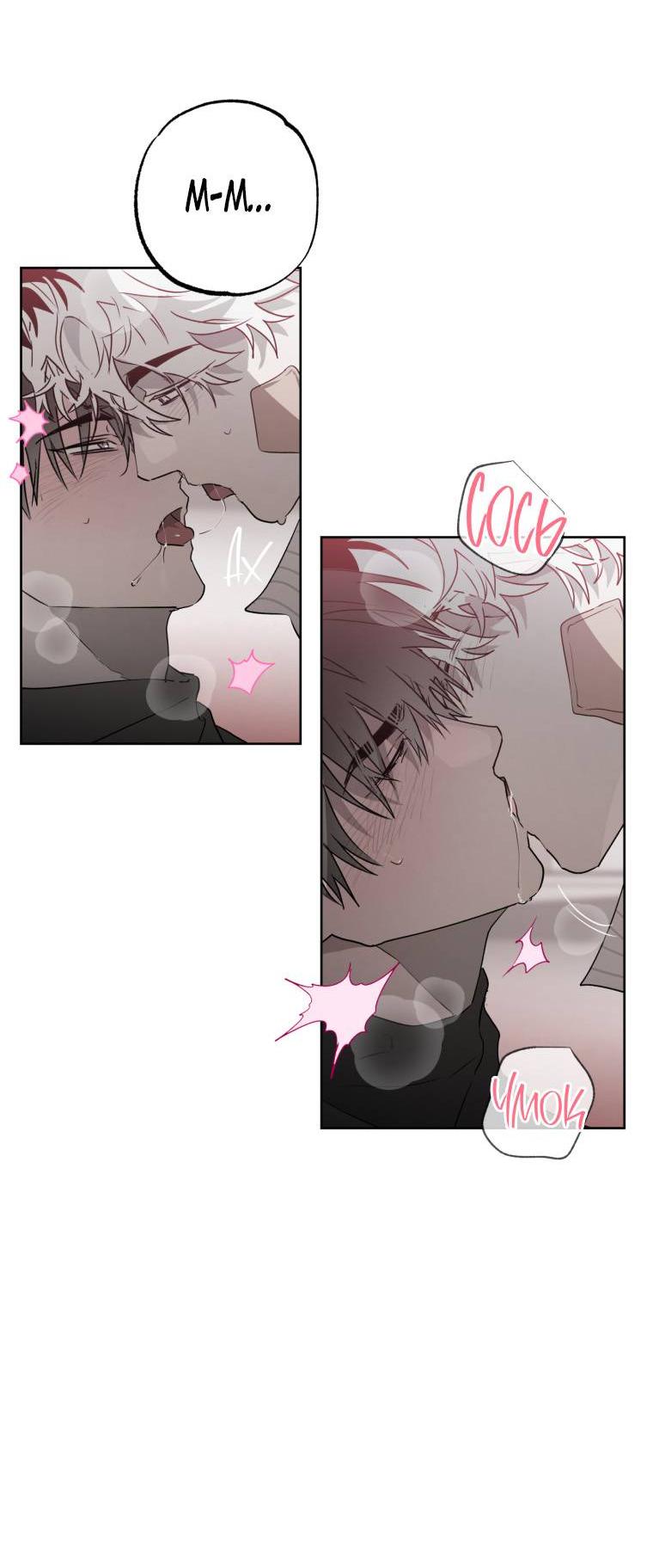 Манга В доме странностей - Глава 33 Страница 58