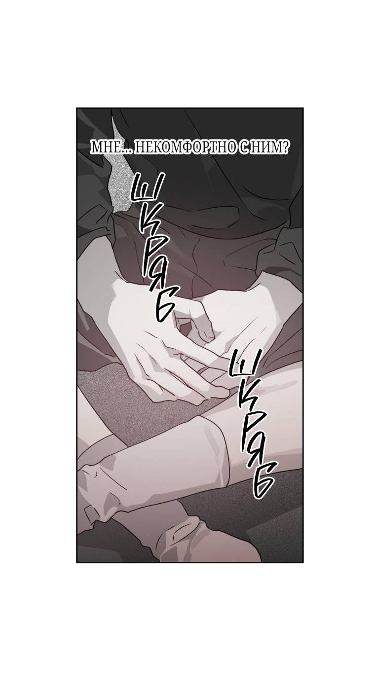 Манга В доме странностей - Глава 33 Страница 36