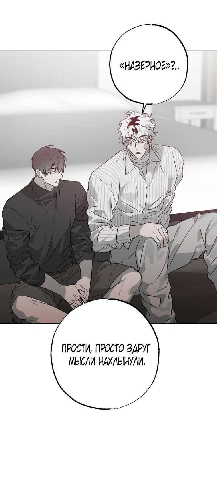 Манга В доме странностей - Глава 33 Страница 40