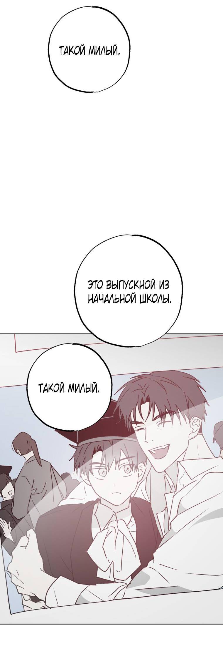 Манга В доме странностей - Глава 33 Страница 17