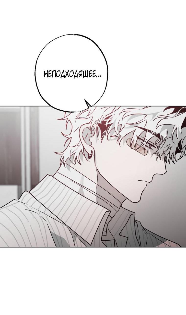 Манга В доме странностей - Глава 33 Страница 33