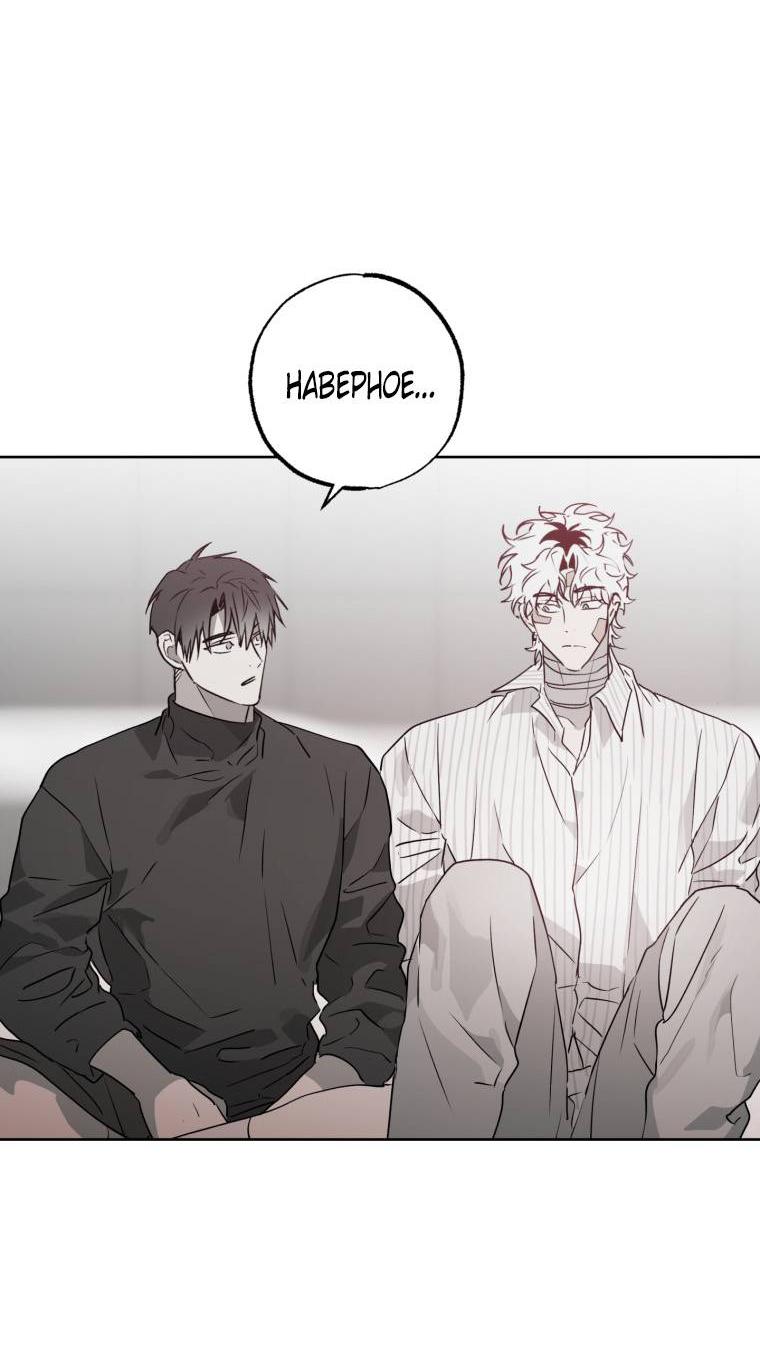 Манга В доме странностей - Глава 33 Страница 34