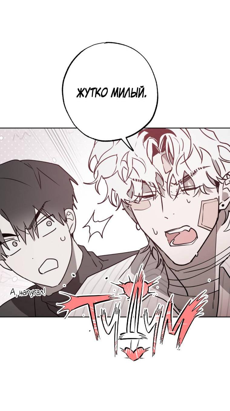 Манга В доме странностей - Глава 33 Страница 19