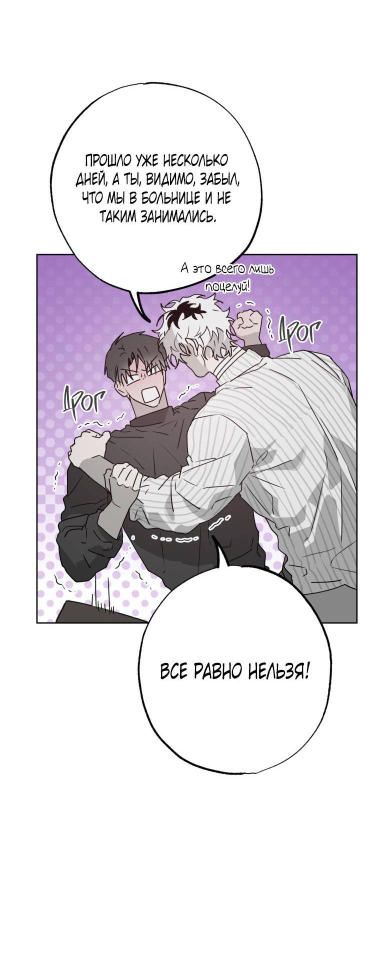 Манга В доме странностей - Глава 33 Страница 28