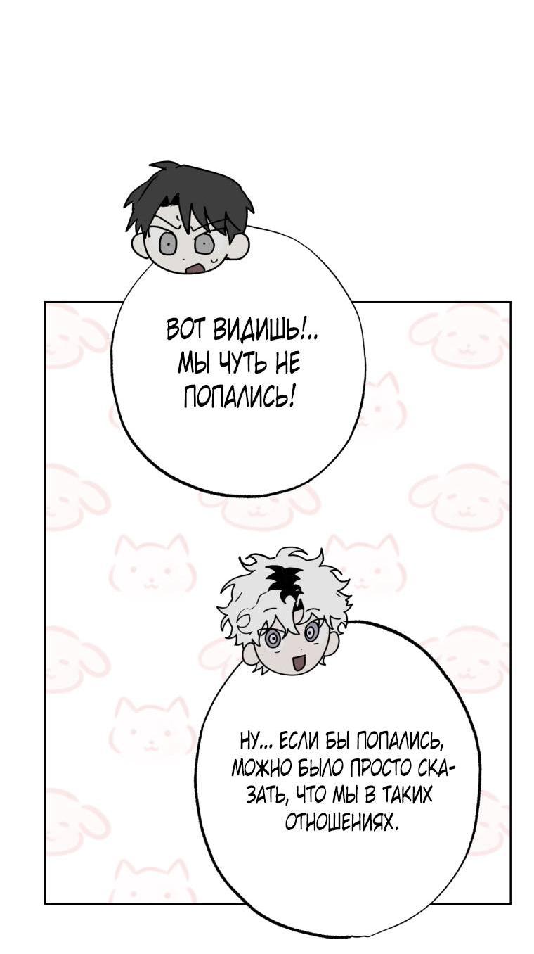 Манга В доме странностей - Глава 33 Страница 45