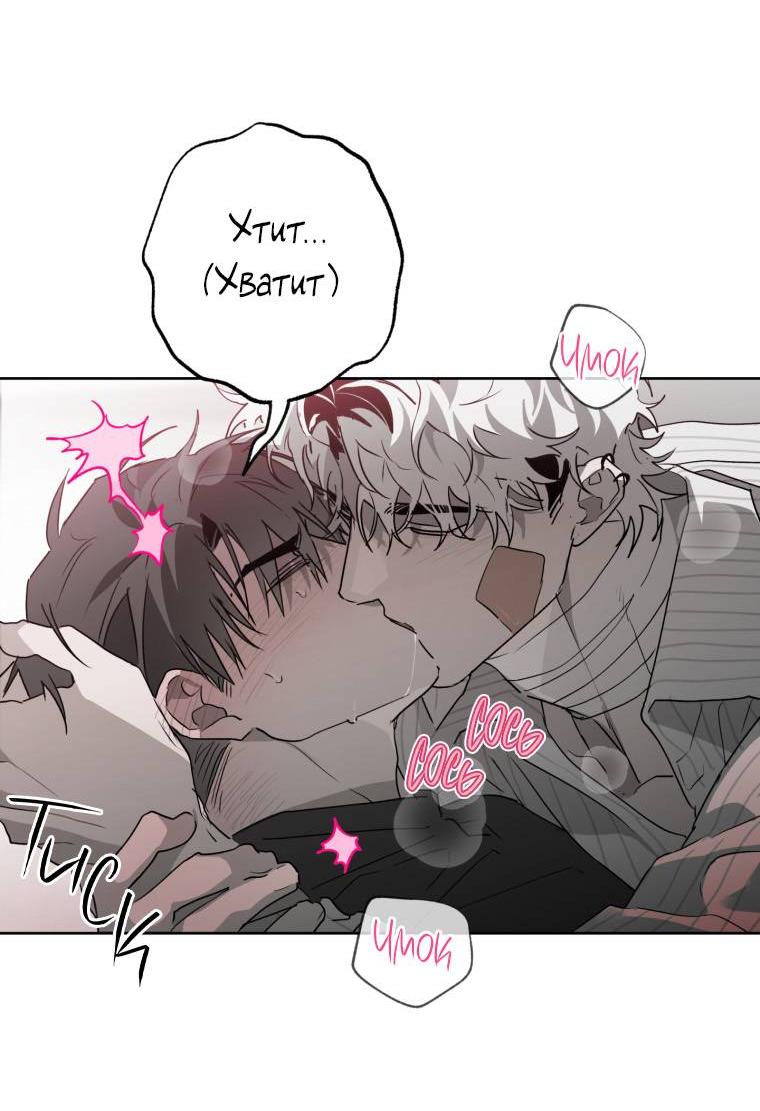 Манга В доме странностей - Глава 33 Страница 56