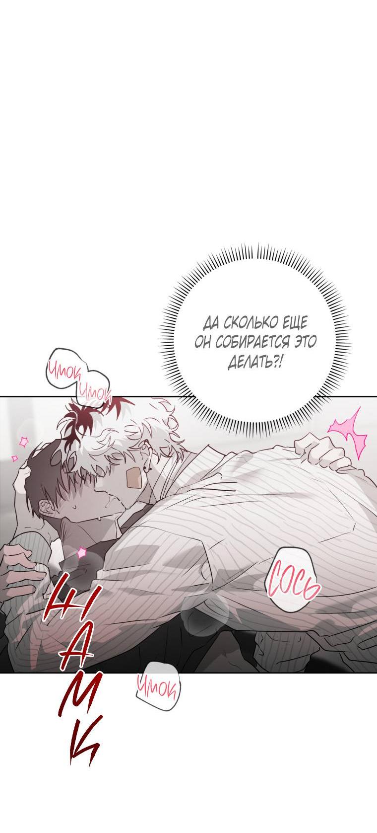 Манга В доме странностей - Глава 33 Страница 55
