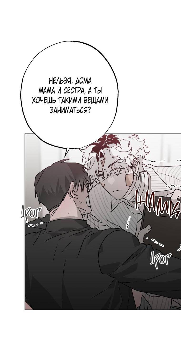 Манга В доме странностей - Глава 33 Страница 27