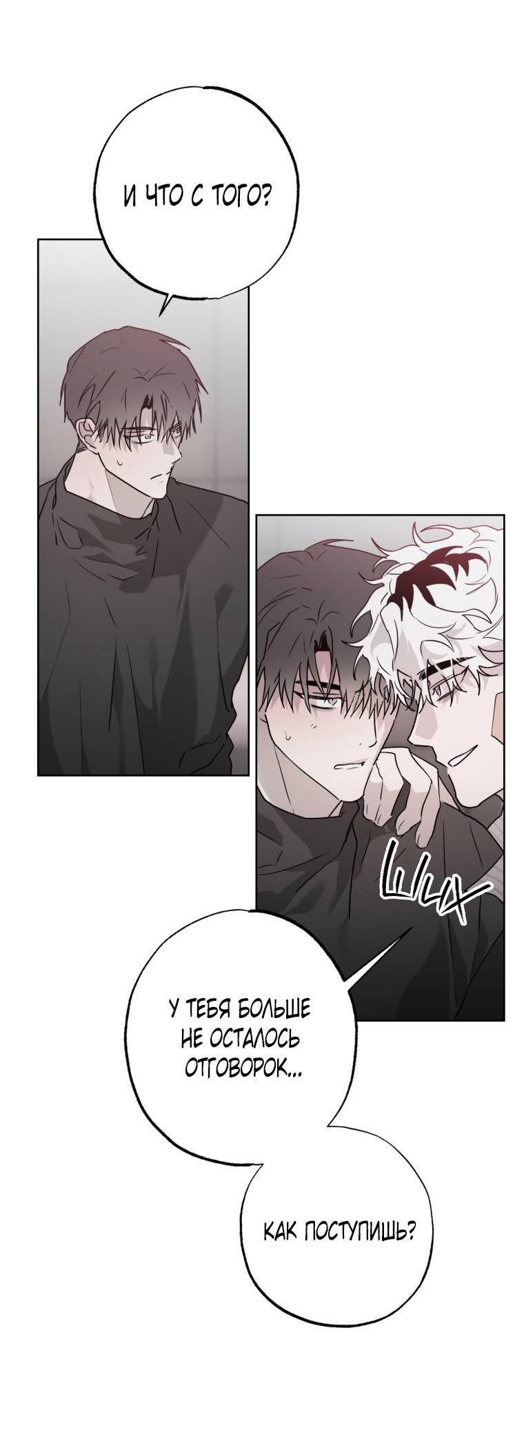 Манга В доме странностей - Глава 33 Страница 49