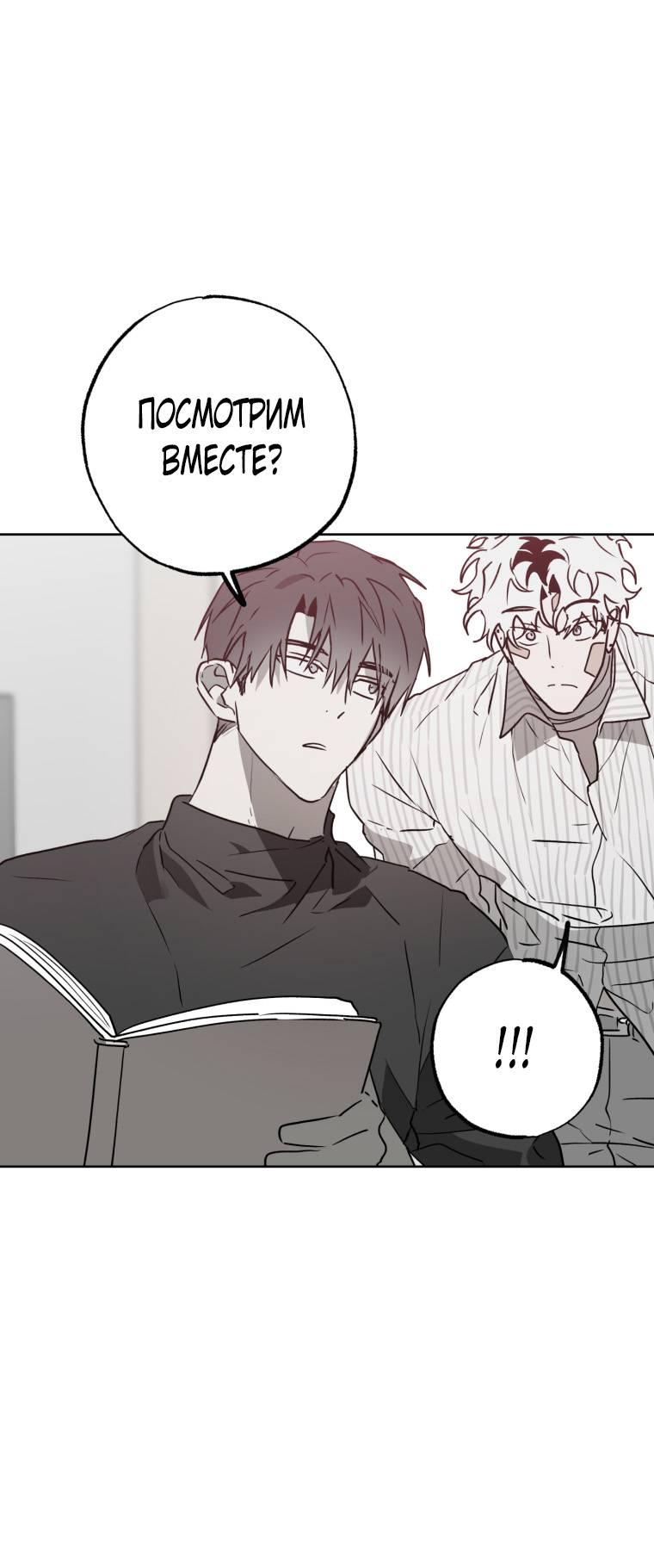 Манга В доме странностей - Глава 33 Страница 14