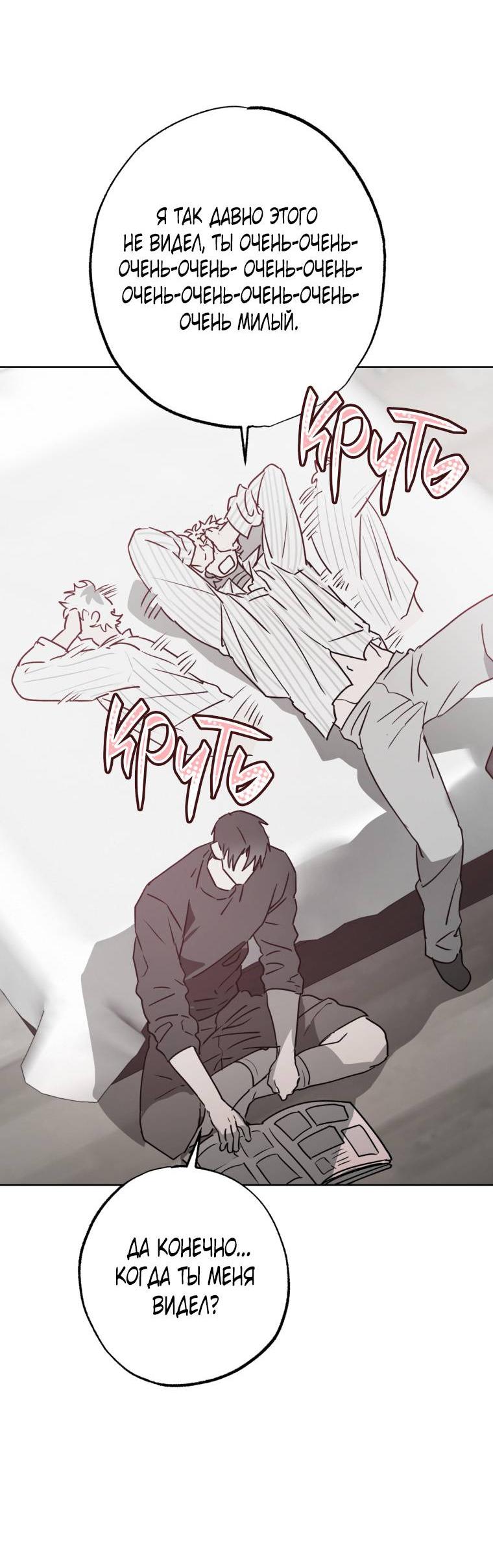 Манга В доме странностей - Глава 33 Страница 20