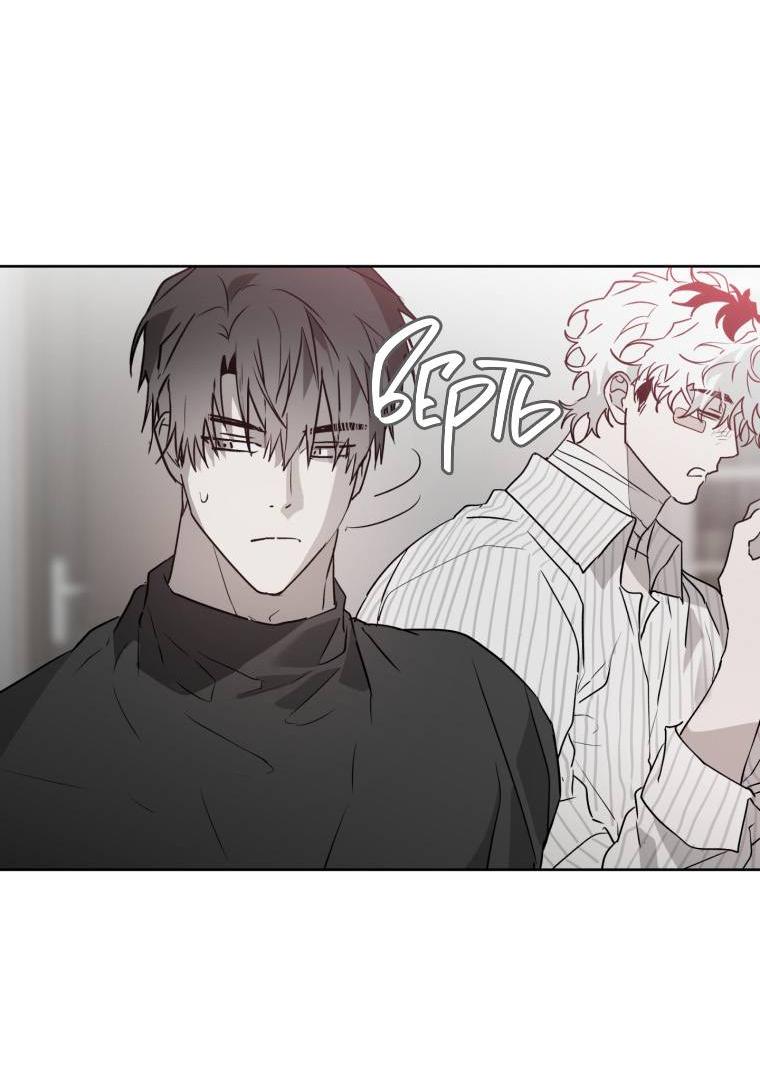 Манга В доме странностей - Глава 33 Страница 7