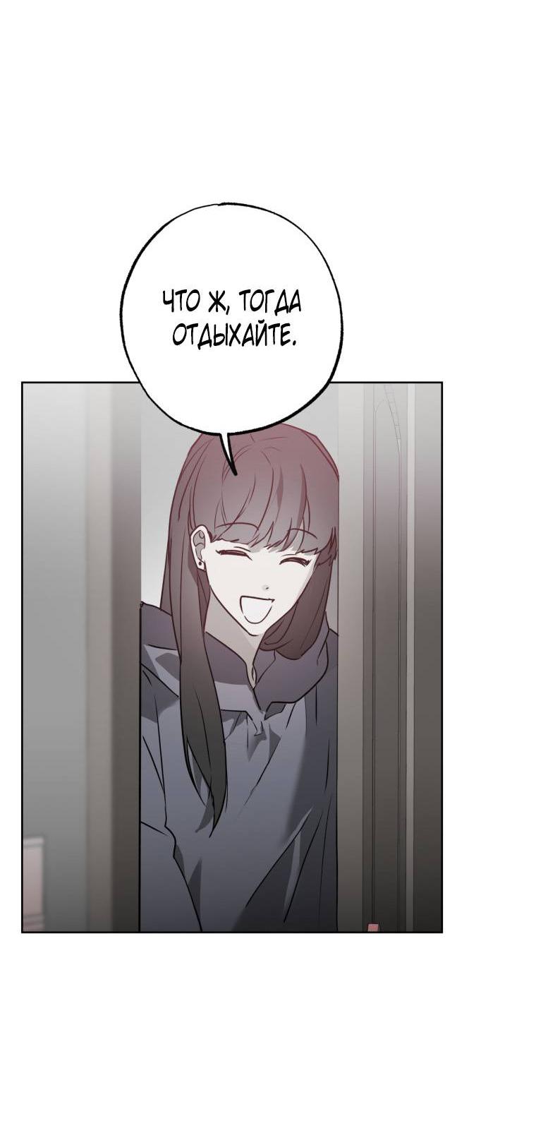 Манга В доме странностей - Глава 33 Страница 6
