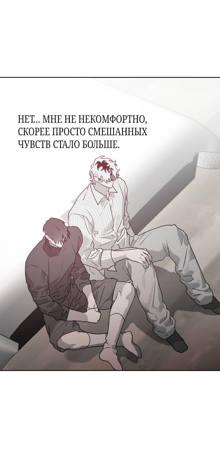 Манга В доме странностей - Глава 33 Страница 37