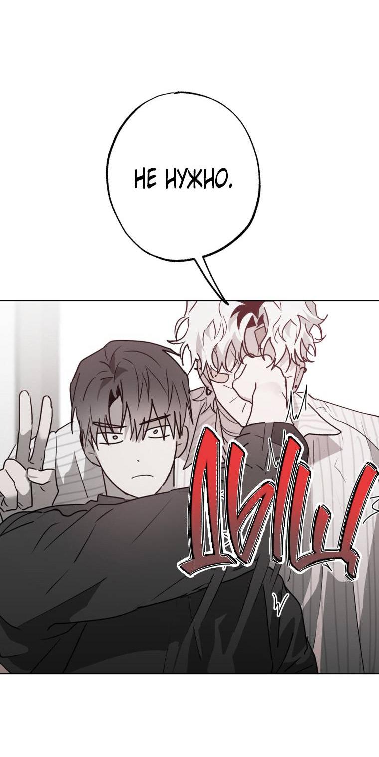 Манга В доме странностей - Глава 33 Страница 4