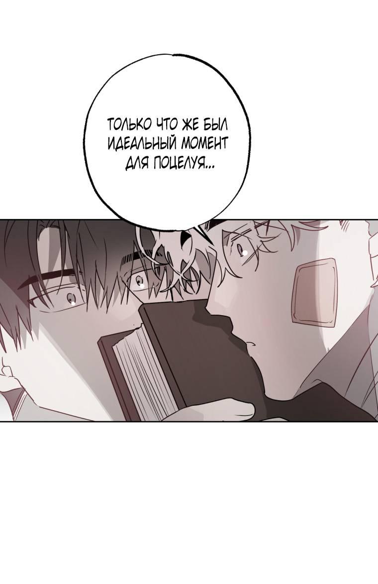 Манга В доме странностей - Глава 33 Страница 26