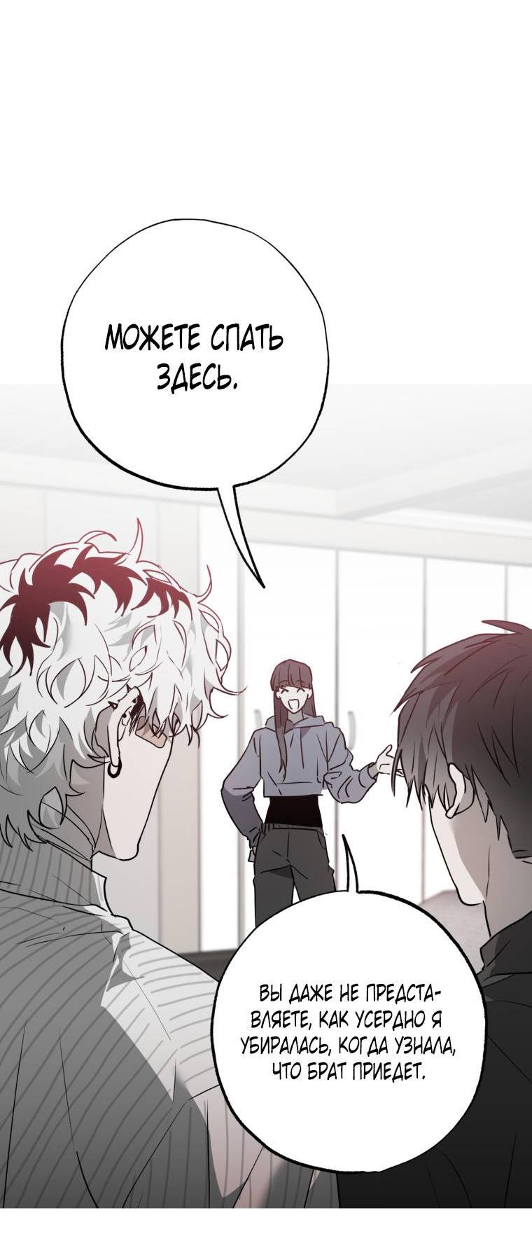 Манга В доме странностей - Глава 33 Страница 2