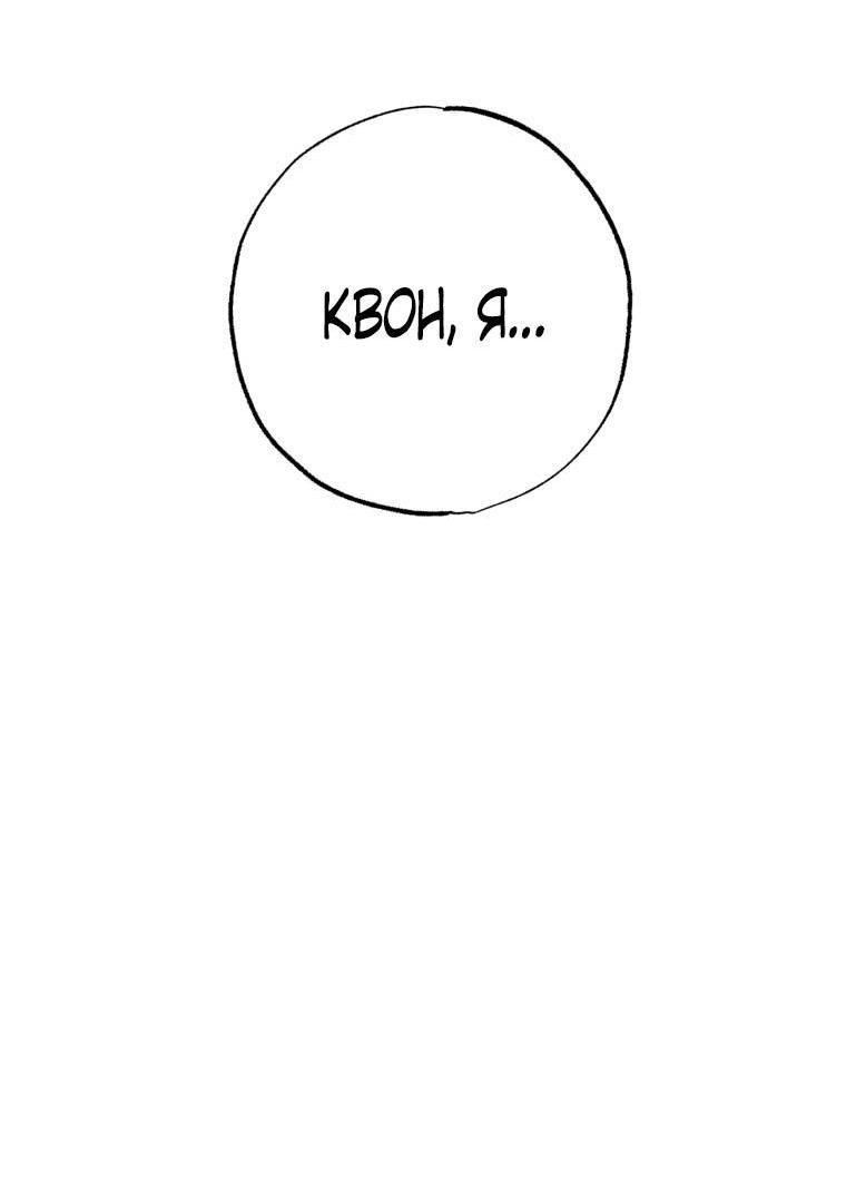 Манга В доме странностей - Глава 33 Страница 42