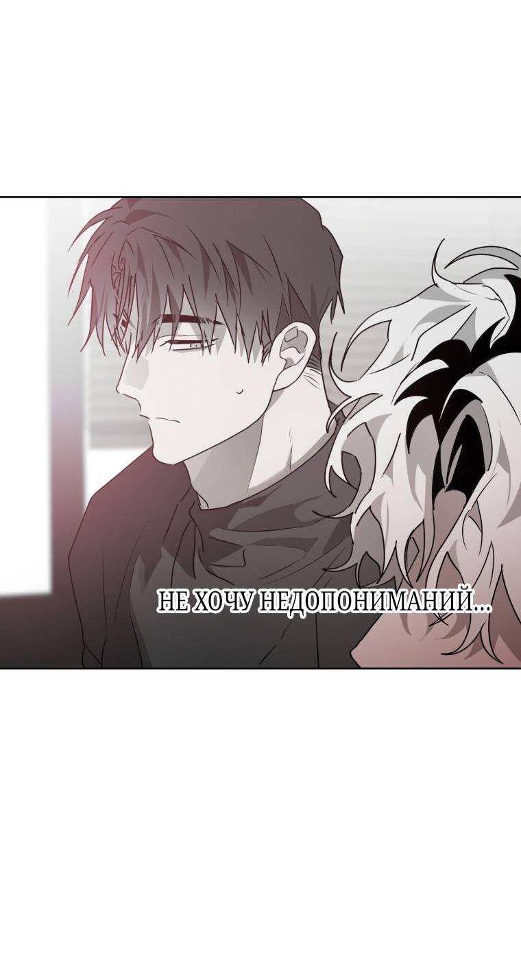 Манга В доме странностей - Глава 33 Страница 38