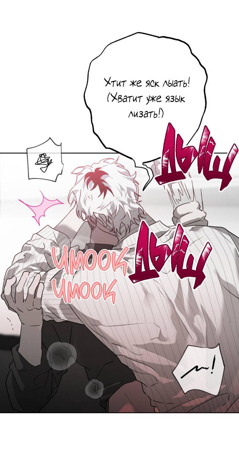 Манга В доме странностей - Глава 33 Страница 57