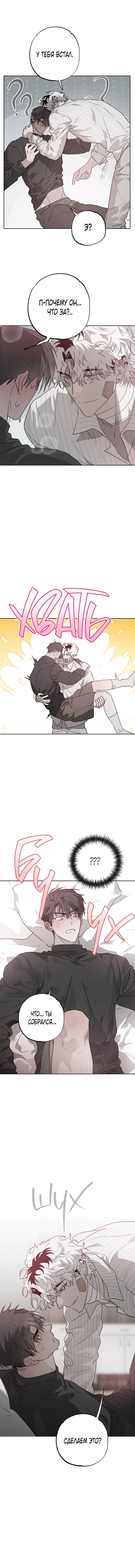 Манга В доме странностей - Глава 33 Страница 61