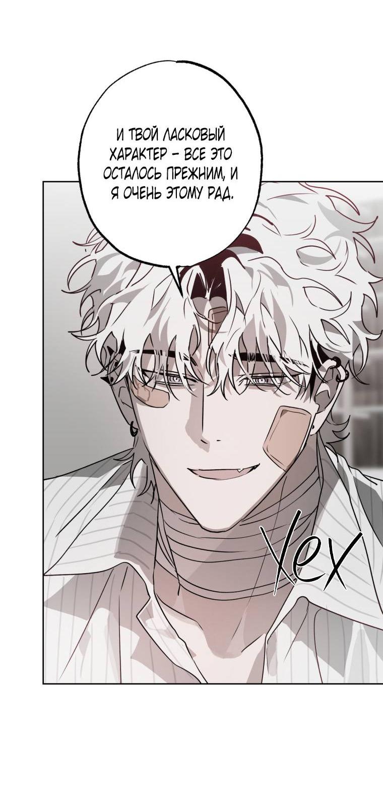 Манга В доме странностей - Глава 33 Страница 24