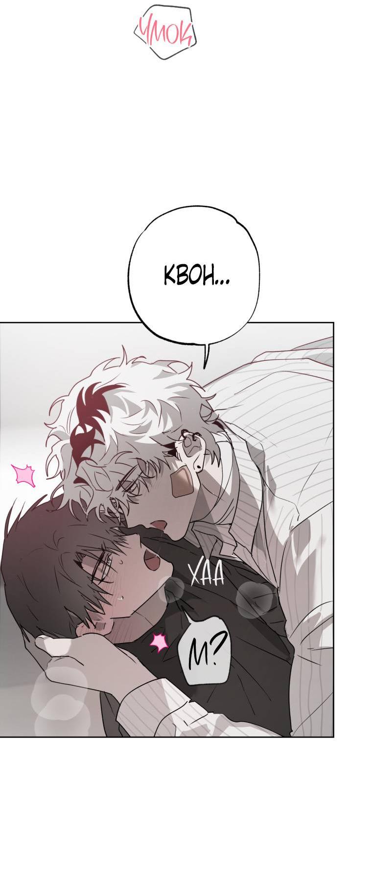 Манга В доме странностей - Глава 33 Страница 60