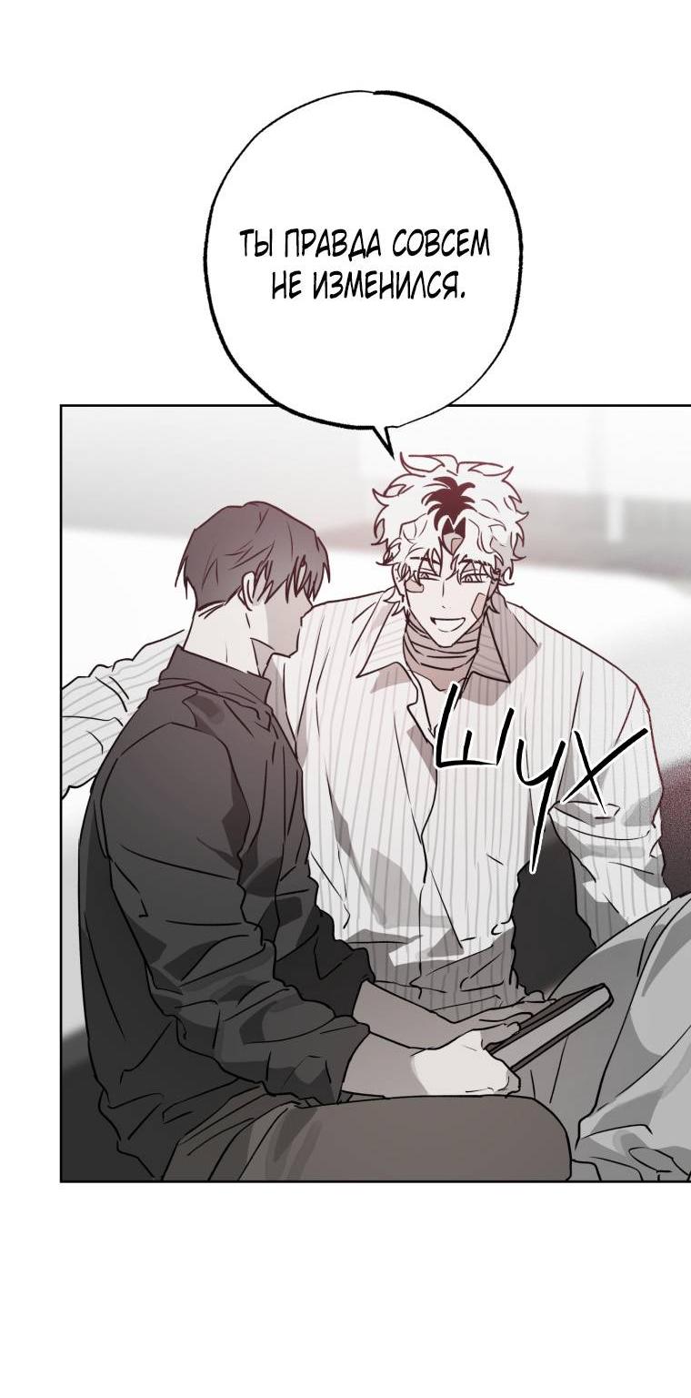 Манга В доме странностей - Глава 33 Страница 22