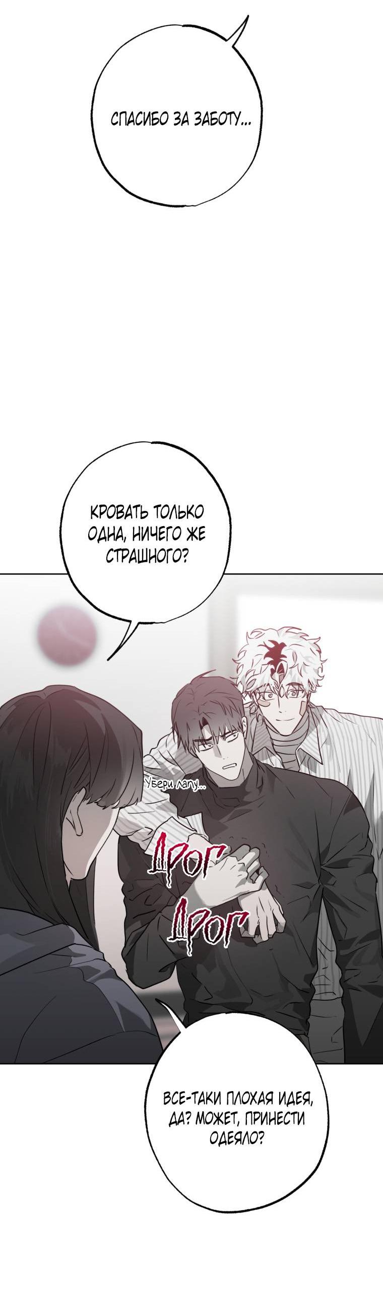 Манга В доме странностей - Глава 33 Страница 3