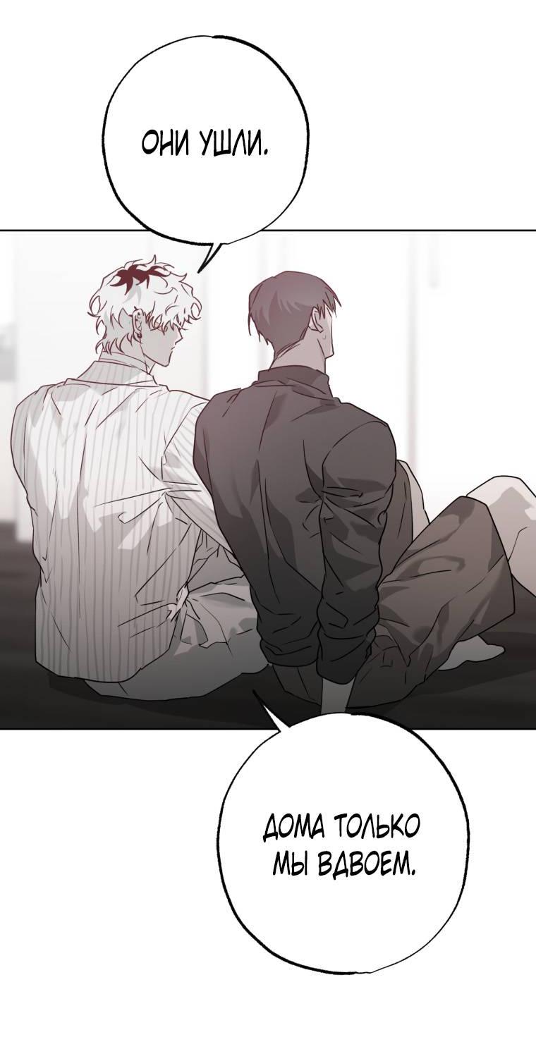 Манга В доме странностей - Глава 33 Страница 48